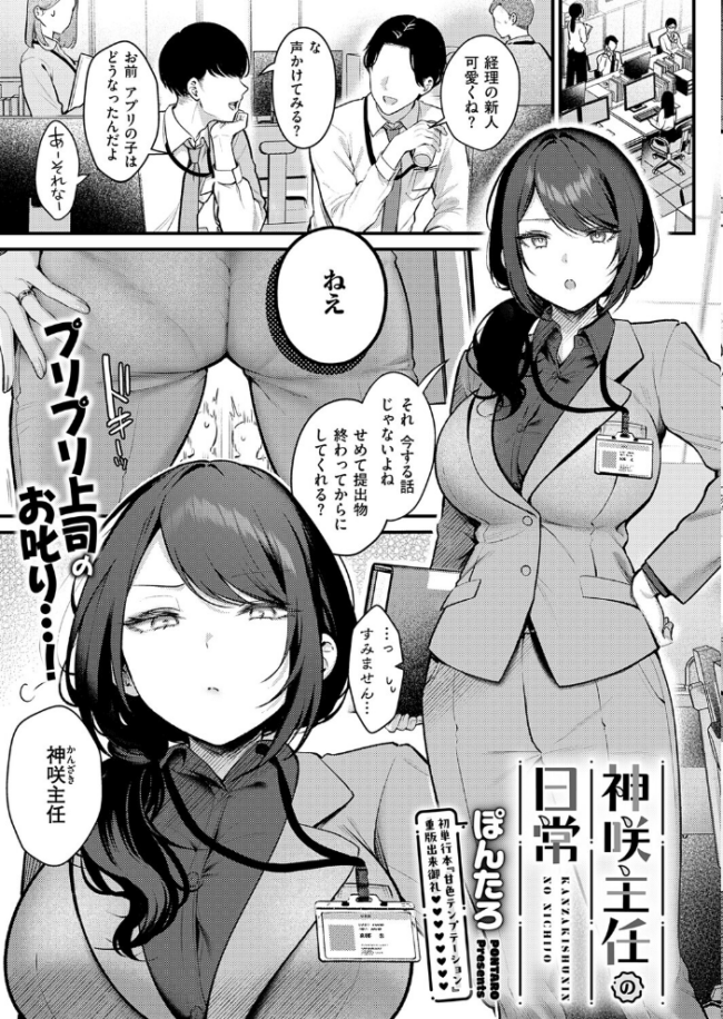 COMIC E×E 72【FANZA限定特典付き】 サンプル画像