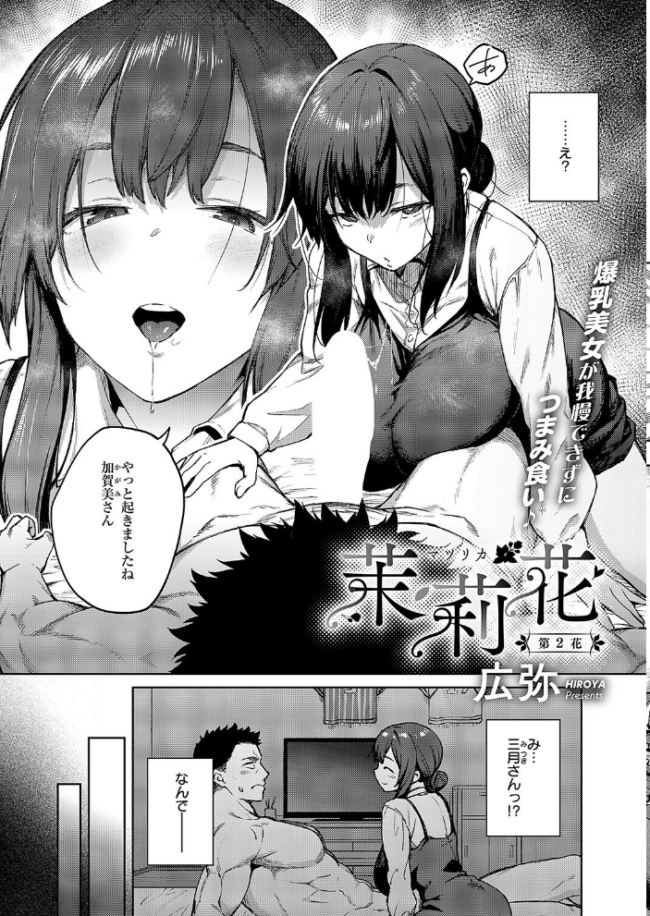 COMIC E×E 50【FANZA限定特典付き】 サンプル画像
