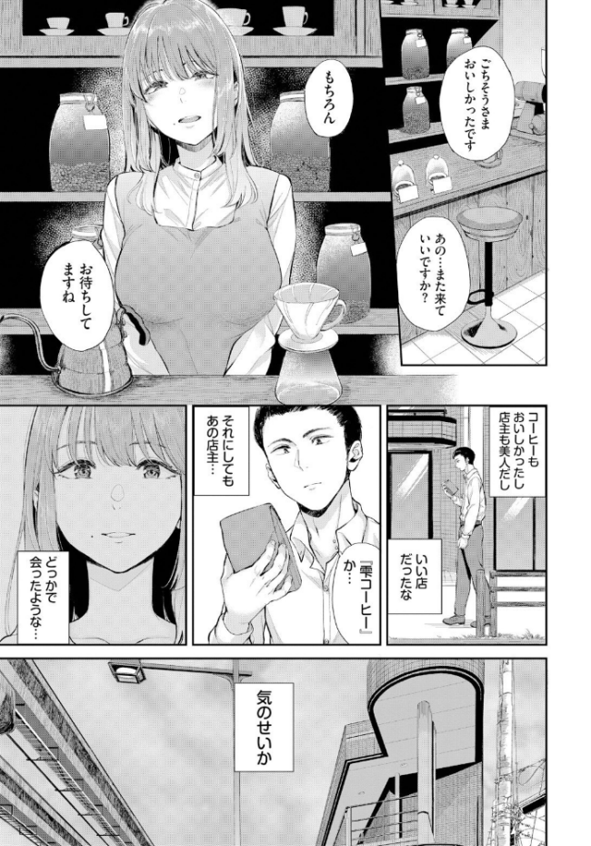 芳醇 ヤマダユウヤ コミックバベル編集部 サンプル画像