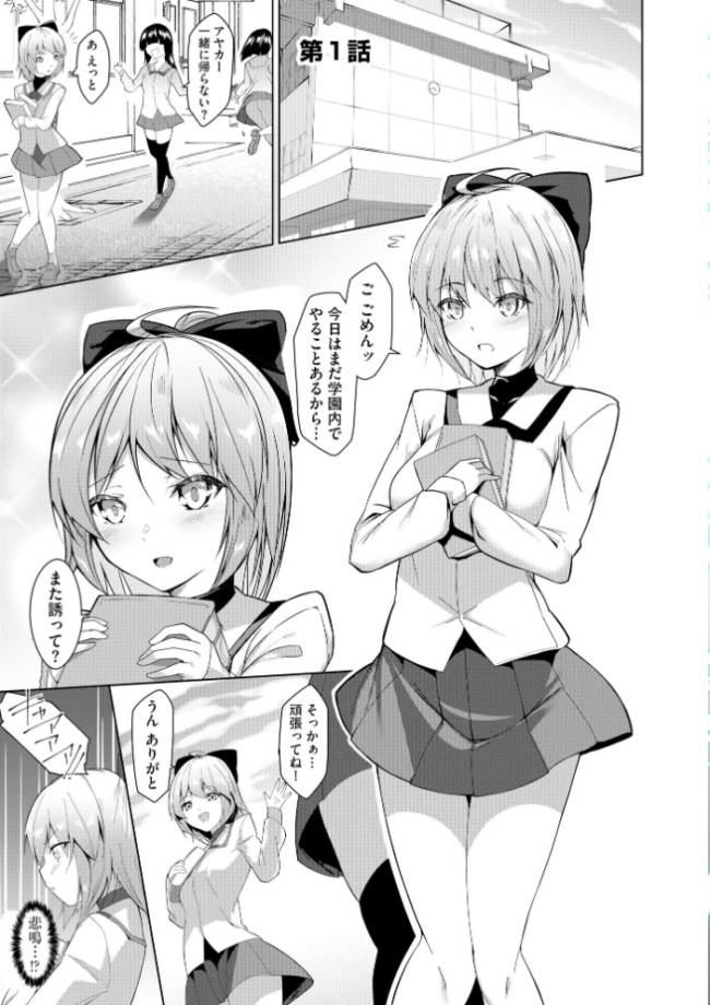 剣脚戦姫アヤカ 〜闇を祓う艶脚〜【FANZA特典付】  蘭田夢 サンプル画像