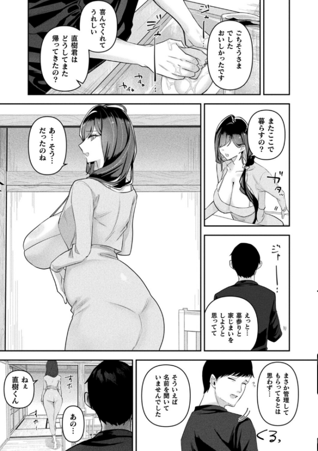 あなたを支えたい【単話】 エロ漫画 サンプル画像