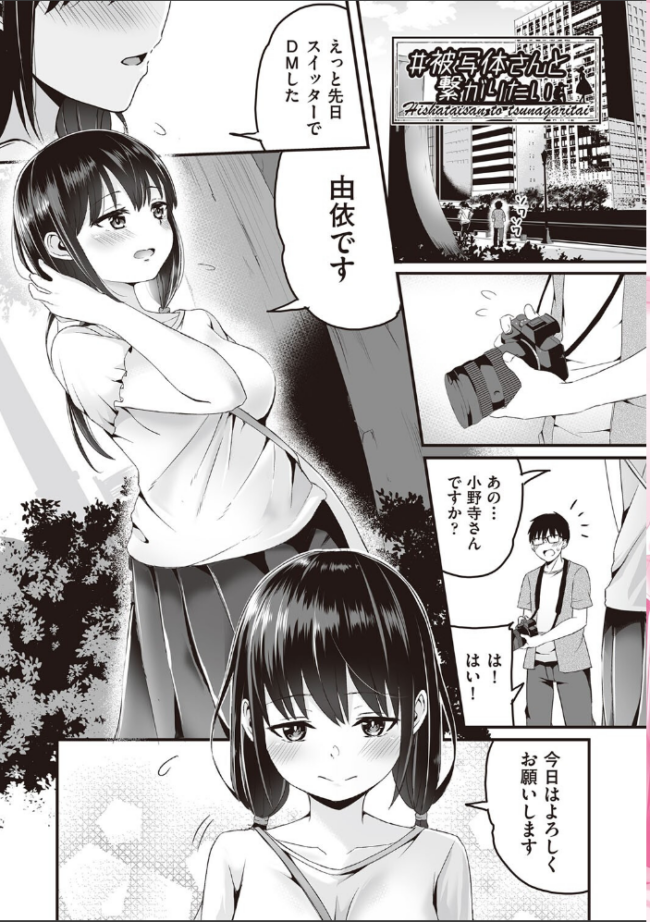 今日初めてえっちします! kuretudenn サンプル画像