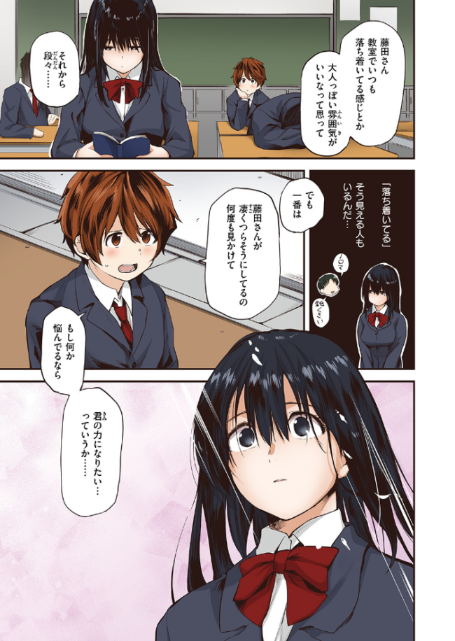 巣立ち【フルカラー版】 橙織ゆぶね サンプル画像