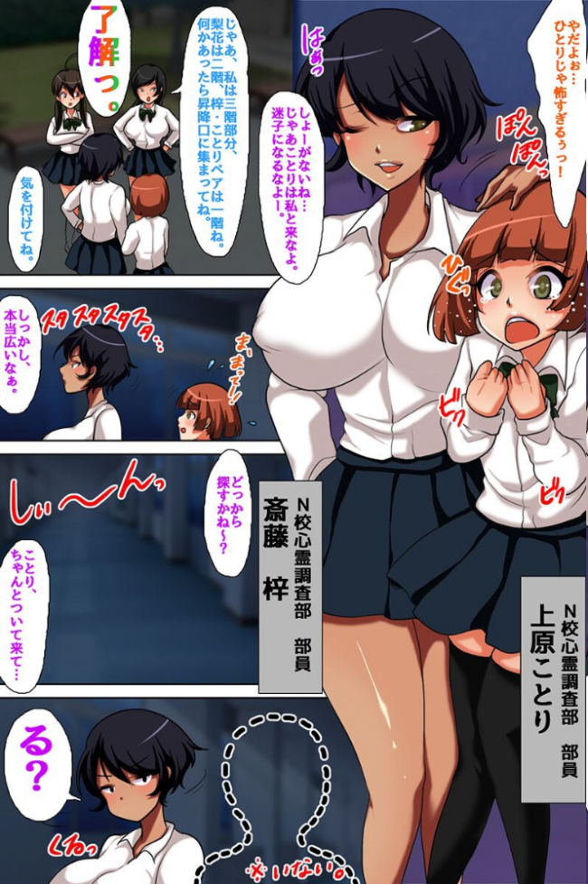 夜の学園で操られた女子たち 再利用アイドルとハーレム ありしあ サンプル画像