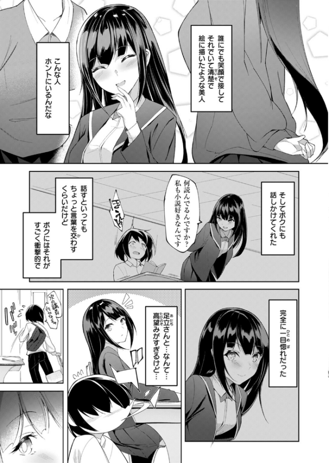 放課後シークレット 蘭田夢 サンプル画像
