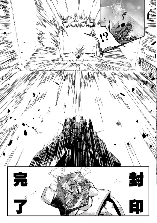 聖者の石獄 爆乳ふたなり聖戦士 生贄石化で無限射精! 第1話 エロ漫画 サンプル画像
