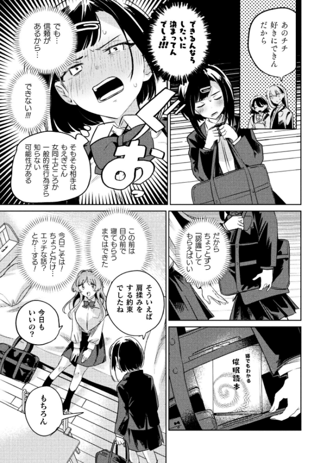催●術はかかるのもタイヘンなんです! 第1話 エロ漫画 サンプル画像