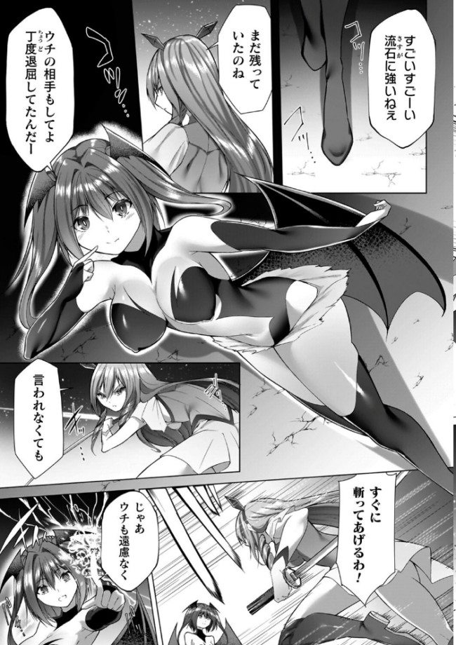 淫足のマリオネット〜触手に溺れるオトメ達〜  蘭田夢 サンプル画像