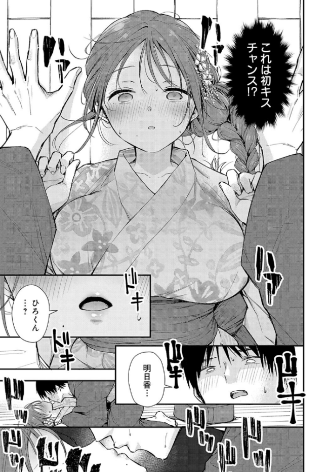 イヤじゃないなら! 梅楓味 サンプル画像