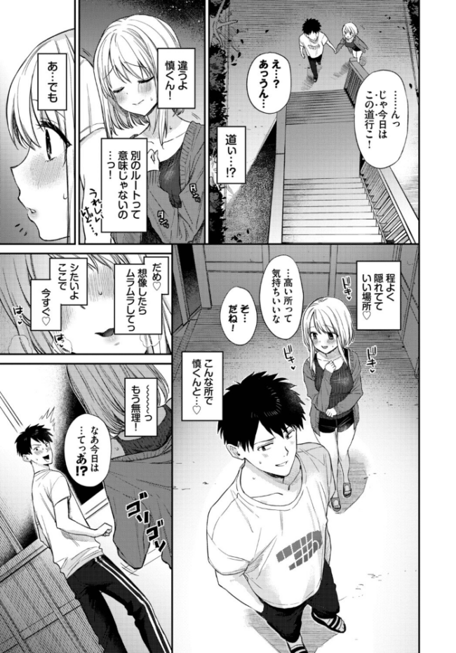 お外で露出 青姦大好き発情娘〜学生アオハル編〜  ぬるまユ 花兄けい ヤマダユウヤ 茶野みな ぷよちゃ コミックバベル編集部 サンプル画像