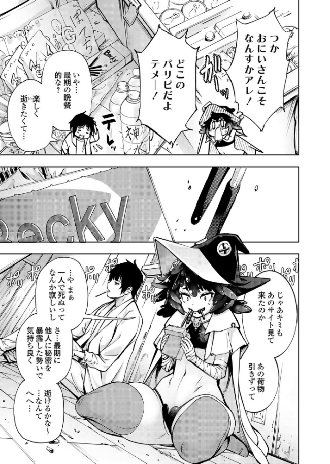 とりあえずヤッてから エロ漫画 サンプル画像