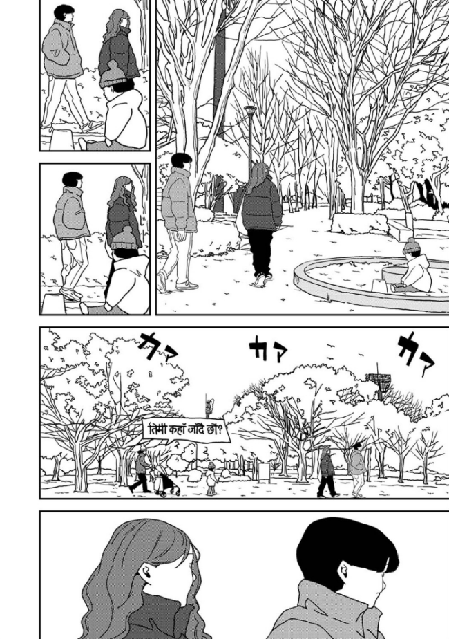 付き合って5年目のぼくらの性活 第64話　エロ漫画 サンプル画像