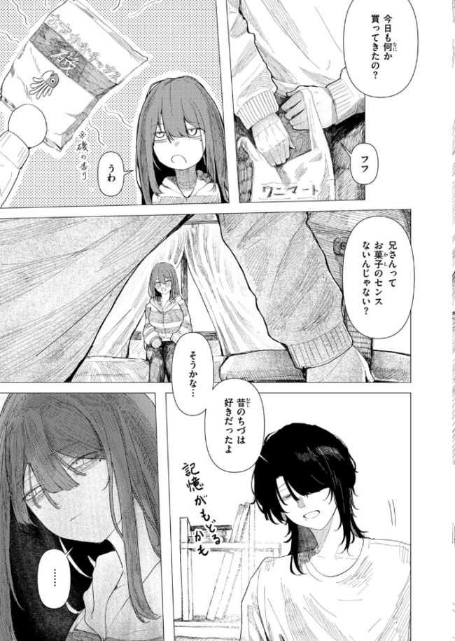 鶴の折り返し 加速 サンプル画像