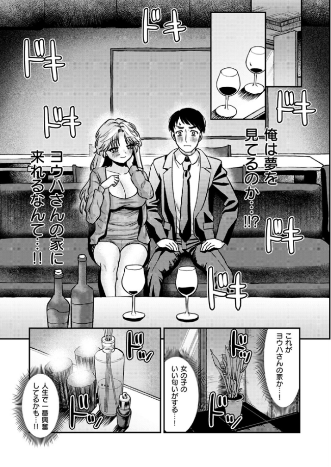 でもやっぱり顔が好き! エロ漫画 サンプル画像