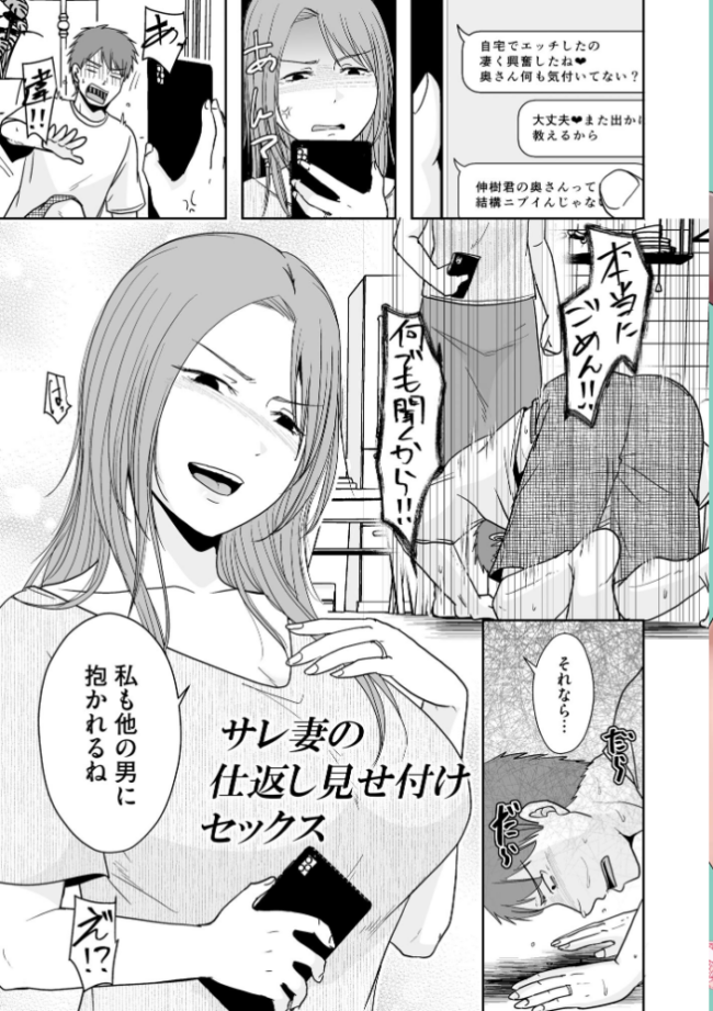人の妻だからシたくなる【FANZA特典付】 黒金さつき サンプル画像