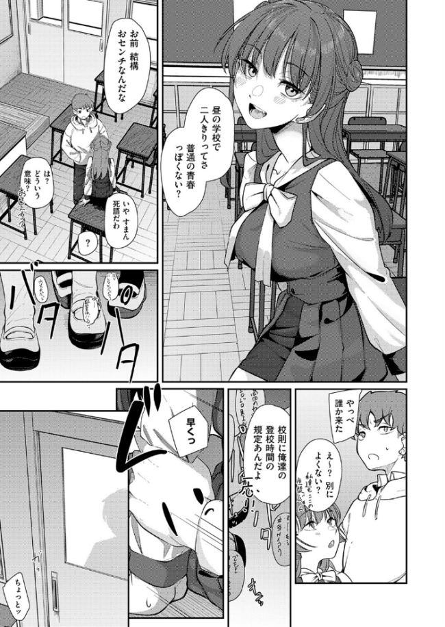 灯がつく前 エロ漫画 サンプル画像