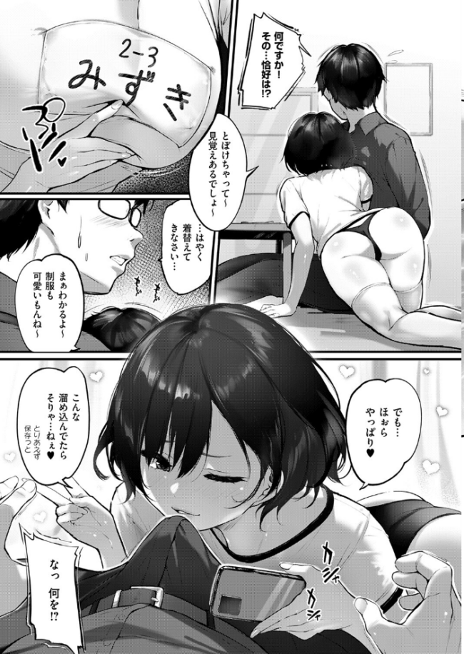 初恋相手のムスメ エロ漫画 サンプル画像