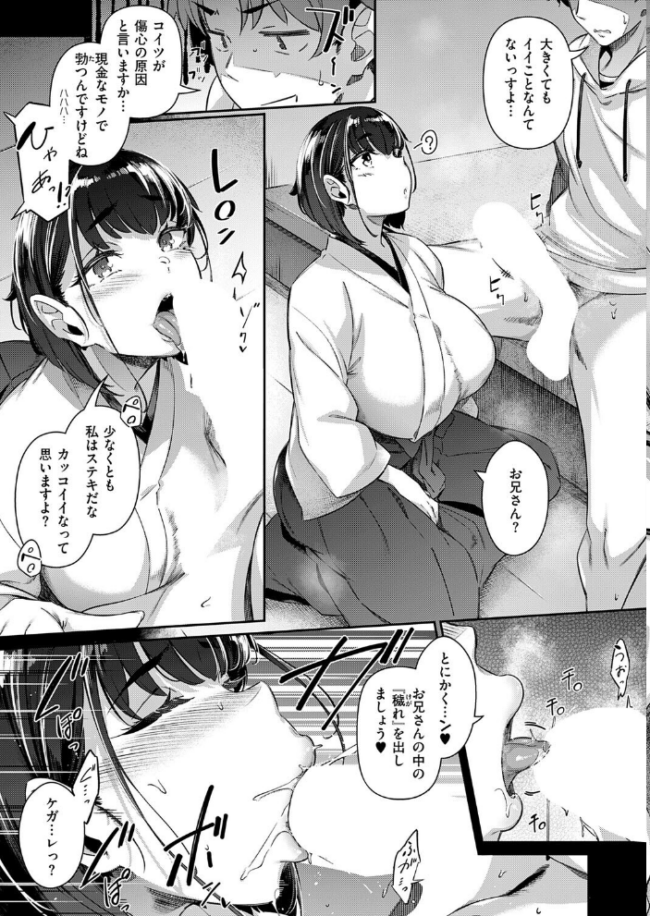 一期乳会 エロ漫画 サンプル画像