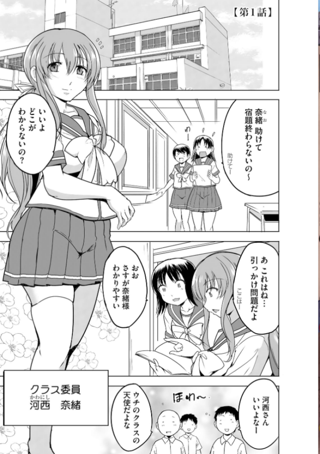隷属契約【FANZA特典＆かきおろし漫画付】  千葉哲太郎 サンプル画像