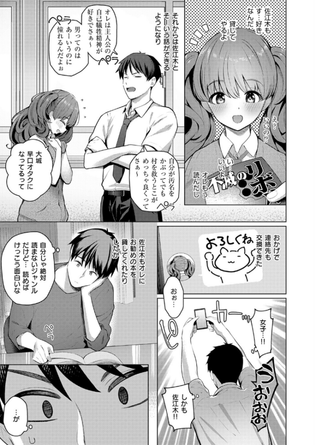 ひみつがあふれて エロ漫画 サンプル画像
