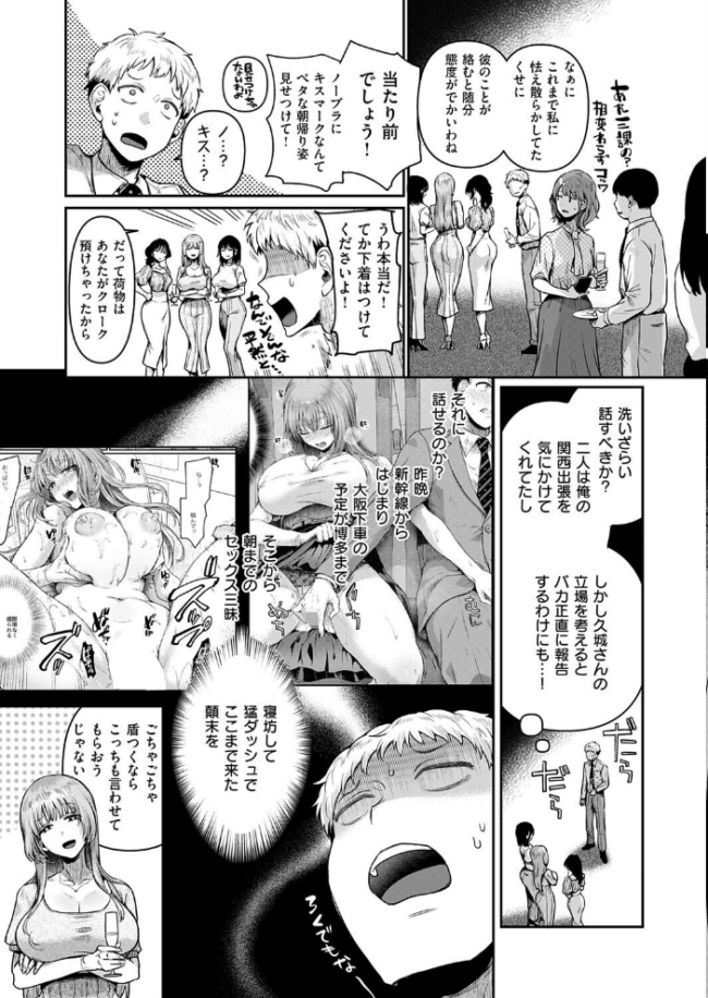 コンプラ違反です!久城さん!! エロ漫画 サンプル画像
