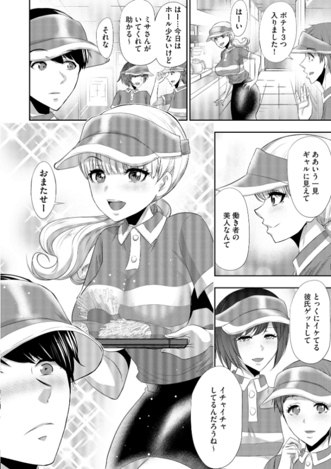 僕の方が先に好きだったあの子が後輩のチャラ男にナマ出しされまくる7日間 寝取り孕ませ篇 葵抄 サンプル画像