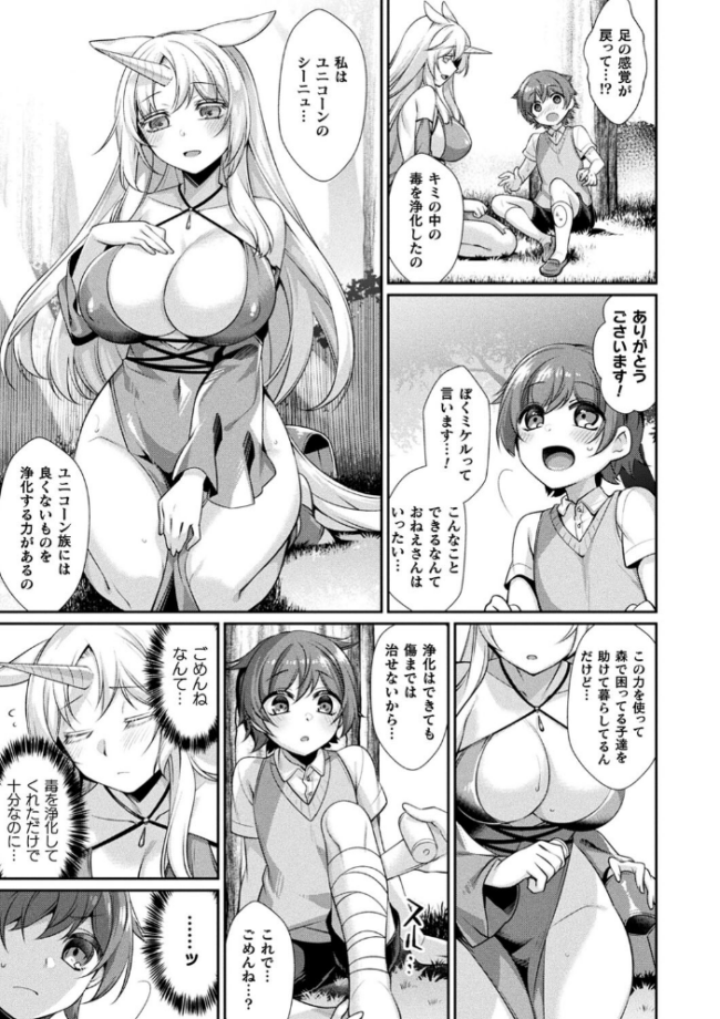 異種愛HEART 魂神 サンプル画像