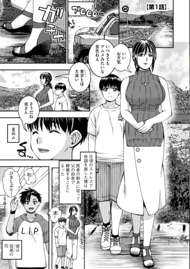 お母さんが従弟にヤられてるのを見た僕は…【FANZA特典付】 奏亜希子 サンプル画像