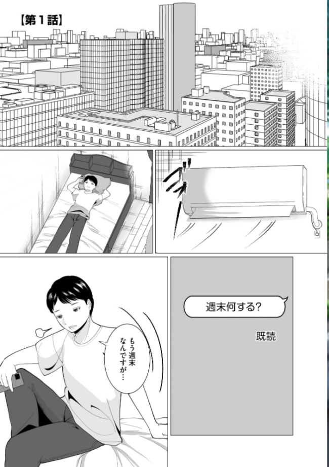夏雲の下 〜帰省先のド田舎でご近所さんと内緒の情事〜【FANZA特典付】 ハニメメオ サンプル画像