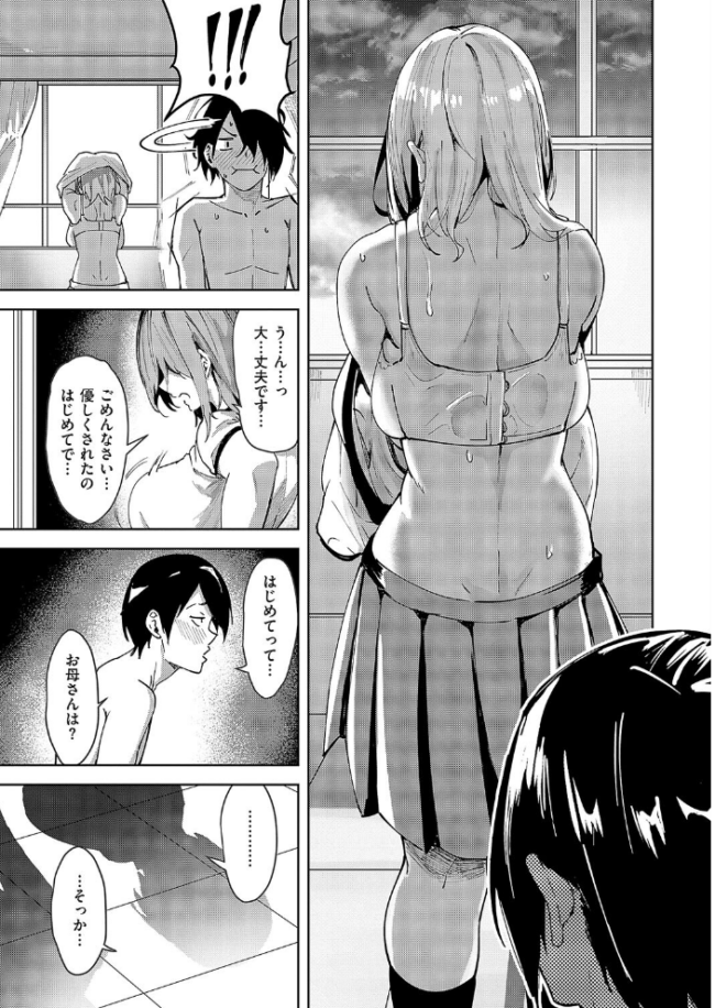 傷の舐め愛 熊足S サンプル画像