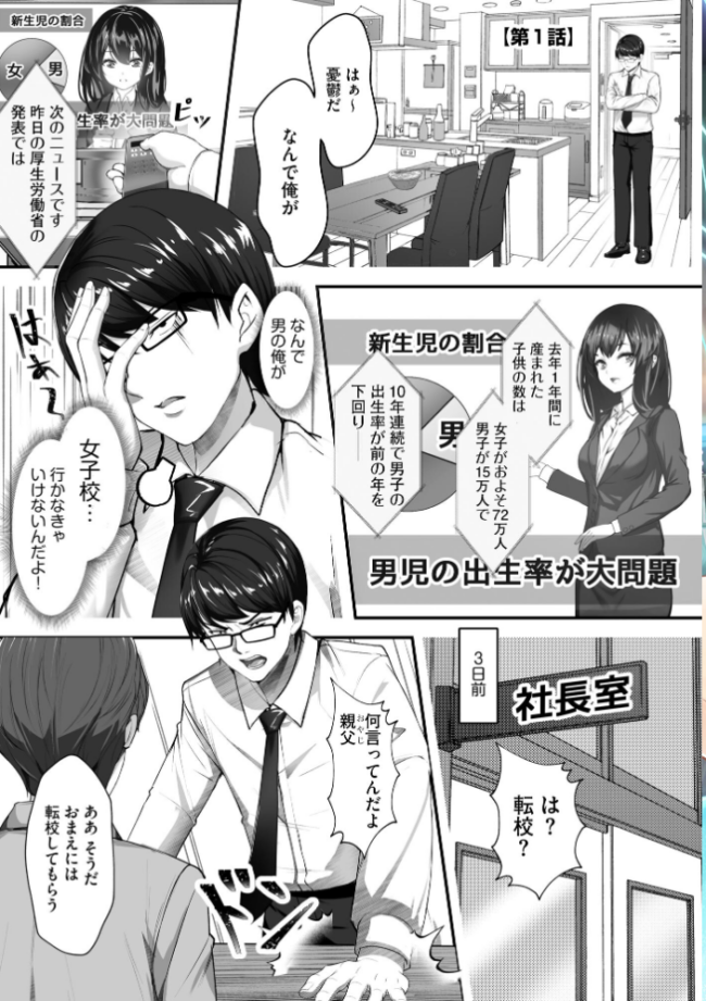 ナマハメ生徒会 〜女ばかりの学園で嫁候補全員とセックス〜【FANZA特典付】 あ〜こ サンプル画像