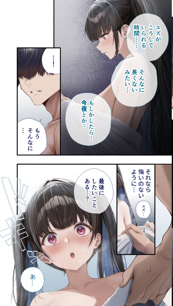 カノつく！ 〜あなた好みの彼女を作ろう。〜 柏木柚子編（3）　エロ漫画 サンプル画像