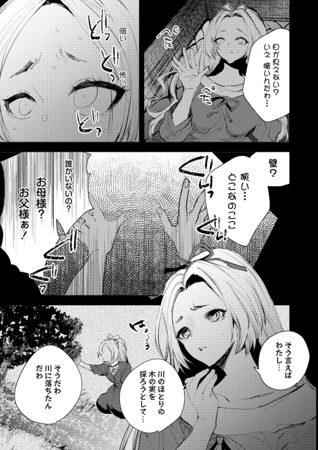 残酷少女奇譚 岩久月 サンプル画像