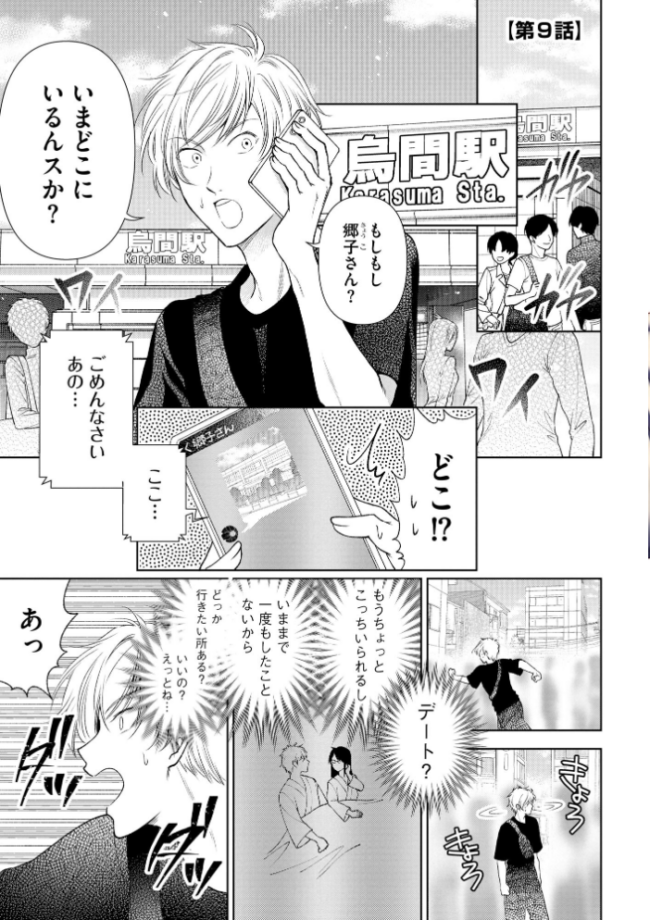 厳しすぎる女上司のおもらし姿を目撃してしまった件 元カノ襲来編【FANZA特典&かきおろし漫画付】 むめ サンプル画像