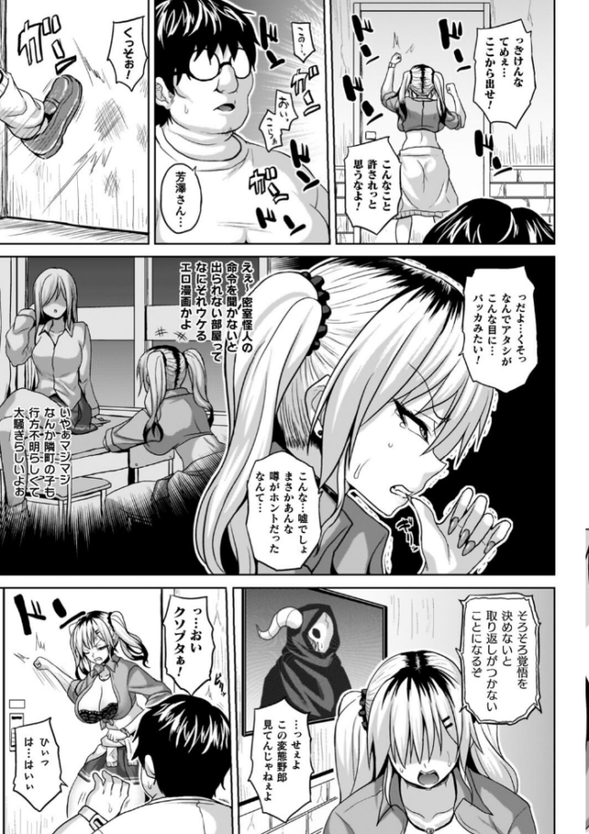 淫獄密室事変 ソメジマ サンプル画像