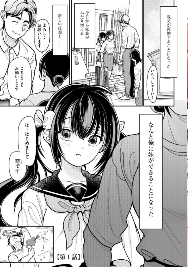 生イキしすたぁほぉる【FANZA特典＆かきおろし漫画付】  REN サンプル画像