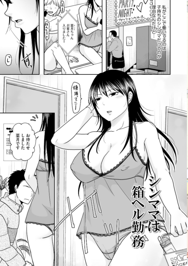 人妻が夫以外のオジサンと朝までシちゃってもイイよね【FANZA特典付】 黒金さつき サンプル画像