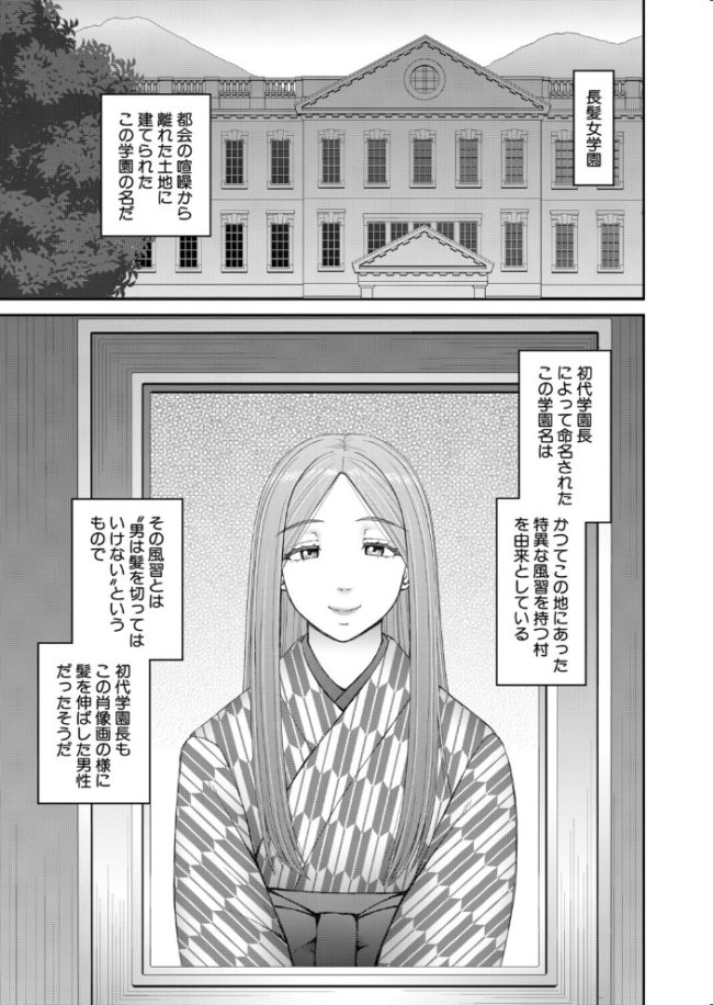 因習女学園〈第1話〉(樺島あきら) エロ漫画 サンプル画像