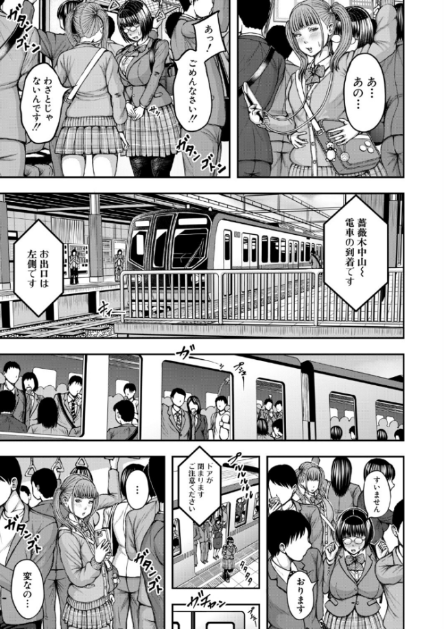 先輩と後輩ふたなり(冬野くらゆき) エロ漫画 サンプル画像