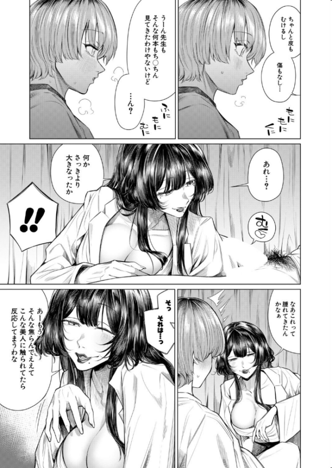 再三再四(柔乃やわ) エロ漫画 サンプル画像