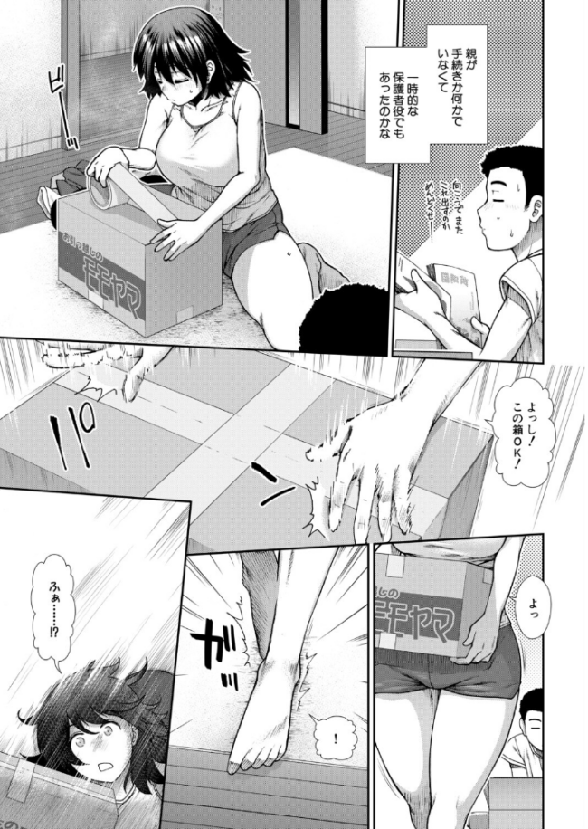 尻歴史〈第1話〉(有賀冬) エロ漫画 サンプル画像