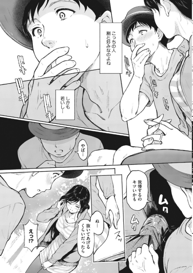 ハメ外しのふたり 宏式 サンプル画像