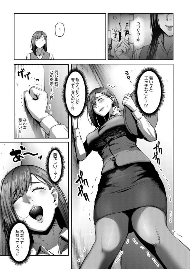人妻のウワサ(モロ出汁膳) エロ漫画 サンプル画像