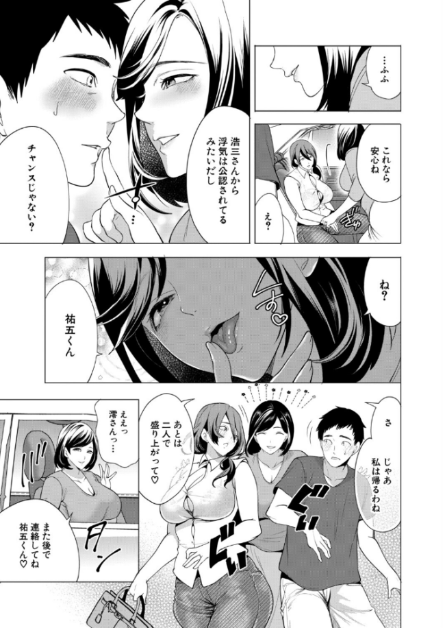 孕ませてほしい兄嫁たち〈第3話〉(宮原歩) エロ漫画 サンプル画像