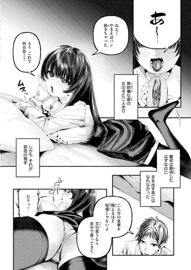 遺恨 エロ漫画 サンプル画像