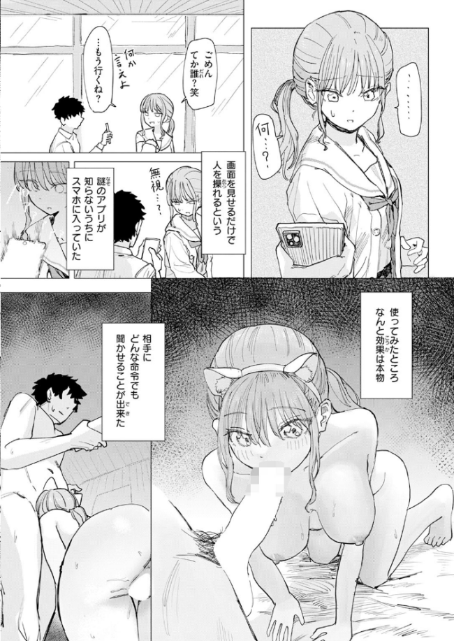僕の考えた最強の修学旅行 エロ漫画 サンプル画像