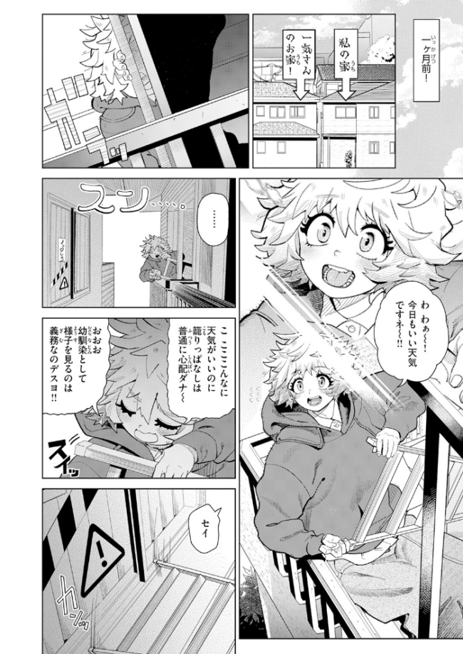 純愛オナホール エロ漫画 サンプル画像