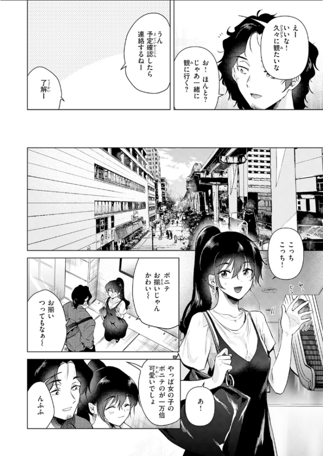 あの日の続きの物語　エロ漫画 サンプル画像