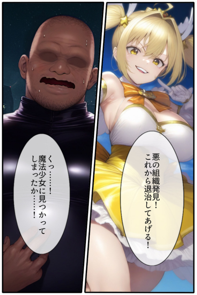 華聖麗姫スイートフラワーズ 3 〜淫涜の二人・淫欲にまみれた堕ちゆく麗姫〜 モザイク版 NaruMinix あいラビ サンプル画像