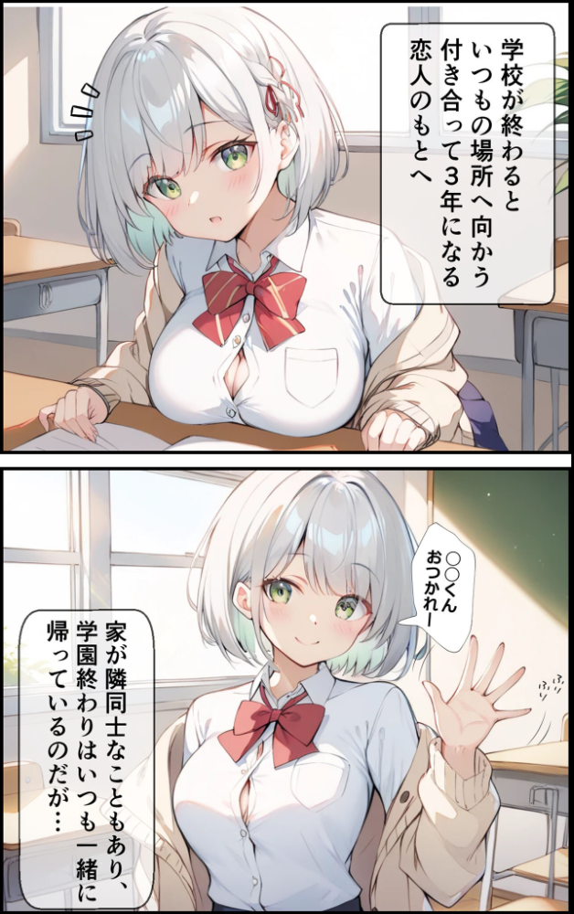 【全7作収録】幼馴染と甘々えっち詰め合わせ! 〜私のはじめて、全部あげる〜 モザイク版 初恋ラボ あいラビ サンプル画像